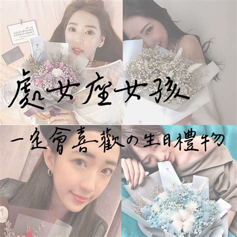 處女座 禮物|精彩絕倫的處女座生日禮物推薦，讓他們心心念念！